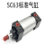 SC标准气缸气动元件SC标准气缸 SC63X300