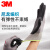 3M 防滑耐磨手套 舒适透气 花艺师 喷漆工作 工业车间工作手套 黄色 S 