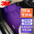 3M 丝圈汽车脚垫 适用奥迪A3A4L/A6L/Q5L/Q3/宝马3系/5系/7系/X1/X3/X5/X7/凯美瑞思域卡罗拉定制紫色