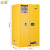 金兽安全柜GC3649化学药品柜存放柜易燃液体防火柜60加仑黄色