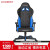 DXRACER 迪锐克斯电竞椅休闲电脑椅竞技游戏椅家用可躺办公椅人体工学椅 商务款-黑蓝