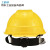 工盾坊 ABS安全帽 工地防砸安全头盔 工作劳保防护V型 带透气孔黄色