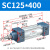 山耐斯（TWSNS）sc气缸标准气动元件缸径125 SC125*400mm行程 