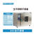 辰钦奕电热恒温鼓风干燥箱实验室商用工业烘箱大小型烤箱真空高温烘干箱 202-0ZB2