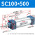 山耐斯（TWSNS）SC标准气缸气动元件缸径100 SC100*500mm行程 