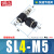 铸固 SL调速节流阀 气动气管快速接头节流阀调速阀 SL4-M5/5个 