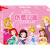 迪士尼(Disney)儿童沙画玩具手工制作刮画涂填色套装梦幻公主女生儿手绘男女孩24DF0760六一儿童节礼物送宝宝