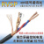 纯铜双绞屏蔽线2 4 芯0.30.5 0.75 1.5平方485通讯信号控制线 无氧铜RVSP 100米 2芯 x 0.5平方毫米