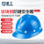 星工（XINGGONG）工地安全帽玻璃钢V型监理电力建筑工程防砸头盔劳保头盔 免费印字 蓝色