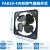 卓风行ZFXAF工业方形排烟换气风扇FAD20-4  8寸 32W 220V 敞开式