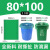 途百绿色大号垃圾袋厨余大号干湿垃圾分类袋塑料80L平口袋80*100cm3丝（50个）