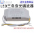 LED吸顶灯驱动三色分段调色温全功率端子插外置电源18 24 40W 36-50wX2三色变光功率加倍 方壳