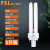 佛山照明（FSL）荧光插管2针白光 插拔式三基色节能灯管2U型插管2P二针插脚 13W白光6500K