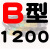 B型三角带B800/B2540工业机械电机空压机橡胶齿形A三角皮带传动带 青色 B1200