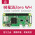 LOBOROBOT 树莓派zero 开发板2W主板zero套件编程学习Raspberry Pi zero WH/2WH