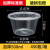 圆形1000ML加厚一次性餐盒饭盒外卖打包盒塑料透明快餐盒汤碗带盖 透明圆形500ML450套含盖 加厚标