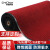 柯瑞柯林（CreClean） FHS90 复合双条纹加密吸尘地毯 走廊过道耐磨地垫 防滑垫楼梯毯 深红色 0.9米宽*1米