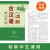 学生实用古汉语词典（第7版）初中高中 古汉语常用字词 古诗词文言文工具书 内容全面 中考高考适用