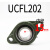 外球面菱形带座轴承UCFL202/203/204/205/206/207/208支座固定座 UCFL202(内径15)