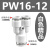 百瑞川 气动气管快速接头PW三通变径快插头PW6-4/8-6/10-8气泵配件 精品30个PW16-12 