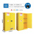 杰通 储存柜工业化学品安全柜黄色45加仑高厚宽1650*460*1090 单位：个