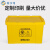 苏卡龙SKL-LJT0247黄色医疗周转箱加厚利器盒垃圾桶塑料医院诊所垃圾箱30升医疗周转箱