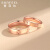 赛菲尔18K金戒指 唯爱系列玫瑰金彩金男女情侣固口戒指对戒 女戒 11号约2.95克