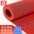 赫思迪格 PVC防滑垫 塑胶S型镂空地垫 卫生间厕所地垫 多拍不截断 4.5mm厚*1.6m宽*1m*红色 JG-235