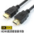 讯达康 HDMI高清连接线显示器屏电视电脑投影仪机顶盒4k8K信号延长笔记本加长视频线 简装款黑色4K铜线 1.5米