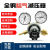 铂唯铂唯标气混合气体氧氩氮空气全铜减压阀减压器YQB-07上海实验室 YQB-02标气减压器（0.25*25Mpa）
