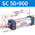 山耐斯（TWSNS）SC气缸标准气动元件缸径 SC50*900mm行程 