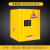 穆运 化学品防爆柜实验柜化学存储柜双锁柜工业防火柜4加仑430*460*560mm黄色