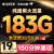 中国联通流量卡19元/月（183G通用+100分钟）5G大王卡长期套餐纯上网卡手机卡电话卡