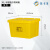 苏卡龙SKL-LJT0247黄色医疗周转箱加厚利器盒垃圾桶塑料医院诊所垃圾箱30升医疗周转箱