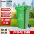 户外垃圾桶 户外垃圾桶大号物业小区公用室外环保分类塑料带盖环 加厚240L+盖+轮（绿色）
