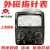 老款上海四表厂MF500型 万用表多用表三用表指针机械外磁表头高精 内磁表头原厂MF500配件
