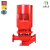 二泵 消防泵水泵CCCF消防稳压泵成套设备立式单级离心泵喷淋泵消火栓泵 XBD-6.0/15-EBL15KW