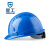 星工（XINGGONG）安全帽ABS工地防砸建筑工程电力施工可印字LOGO头盔 蓝色