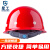 星工（XINGGONG） ABS安全帽工地工程帽建筑施工领导监理透气防砸抗冲击 免费印字 红色(透气款)
