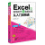 Excel表格制作与数据处理从入门到精通