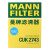 曼牌（MANNFILTER）活性炭空调滤清器空调滤芯格CUK2743雪铁龙C5国产C6标致508东风A9