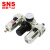 SNS神驰气动油水分离器AC3000气泵空气过滤器自动排水气源处理器三联件AC3000-03D