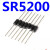 适用肖特基二极管SR5200 通用MBR5200 SB5200 【20个7元】220元/K 含SR5200样品包(5种各10只)
