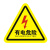 配电箱当心触电安全警示贴纸小心有电危险标识牌高压防触电标签语 红色有电危险 25x25cm