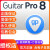 guitar pro8 注册码序列号激活码 吉他打谱看谱工具 MAC Win 官方正版  Guitar Pro 8【含发票】