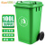舒蔻（Supercloud）加厚物业小区公用室外环保分类塑料带盖医疗环卫户外垃圾桶工业大号商用绿色带轮100L