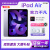 Apple ipad air5 256g 苹果平板电脑 iphone平板air5 资源版 店保一年 Air5 紫色 64G WiFi版