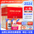 中公教育2024云南省公务员考试教材真题云南省考用书申论行测历年真题试卷乡镇公务员村官选调生等考试 （申论+行测）教材真题4本