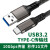 aprilbuy适用三星T3 T5 T7 Touch shield固态移动硬盘数据线X5 SSD TYPE-C USB3.2 3.1 3.0电脑传输连接线 【0.5米】USB3.2-Type-C编织数