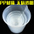 PP塑料烧杯大容量带柄实验室耐高温带刻度透明量杯 塑料250/300ml无柄